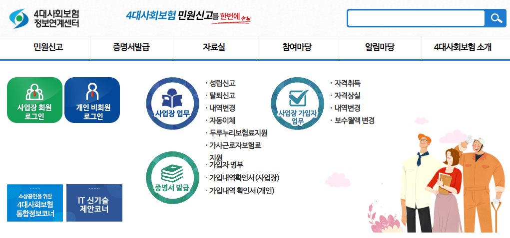 건강보험 피부양자 신고4