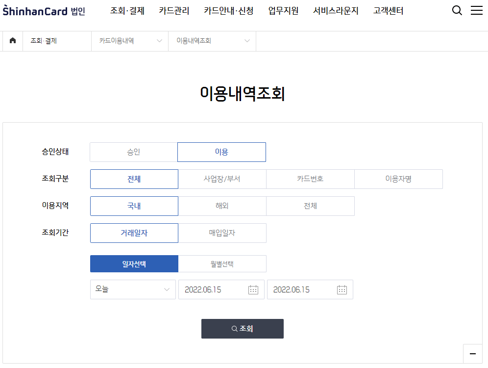 국가연구개발사업-연구비-카드