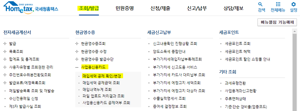 국가연구개발사업 연구비 카드10