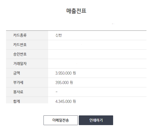 국가연구개발사업 연구비 카드2