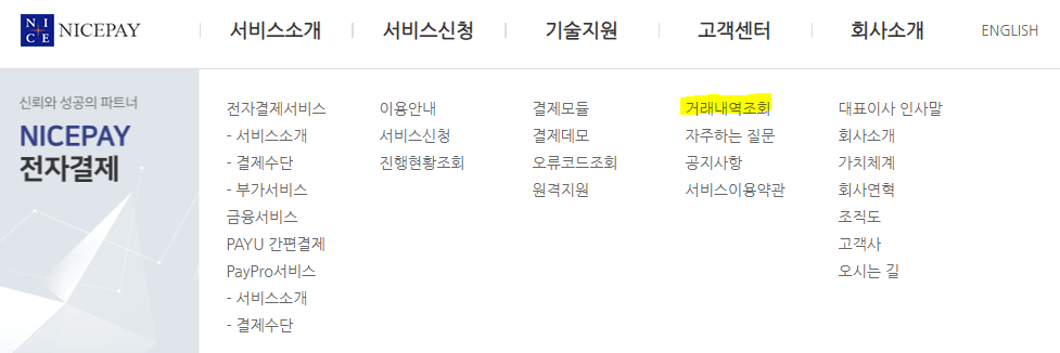 국가연구개발사업 연구비 카드4