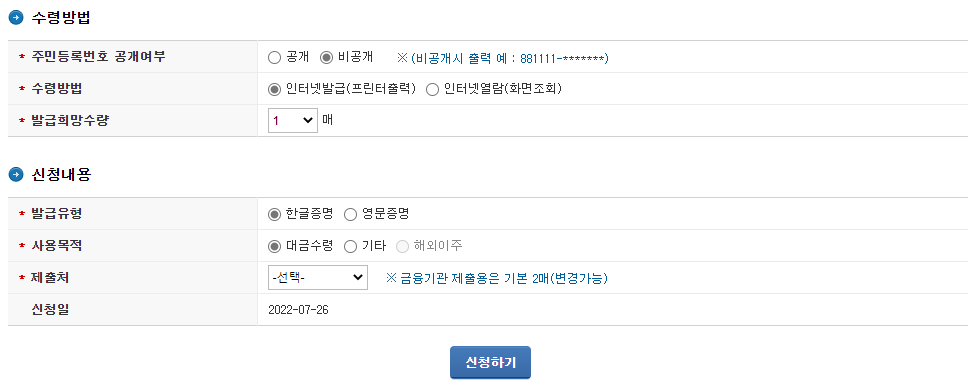 국세완납증명서1