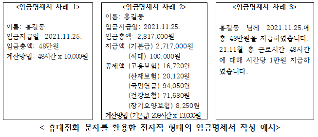 급여명세서 예시3