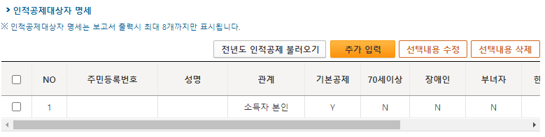 기한 후 신고2