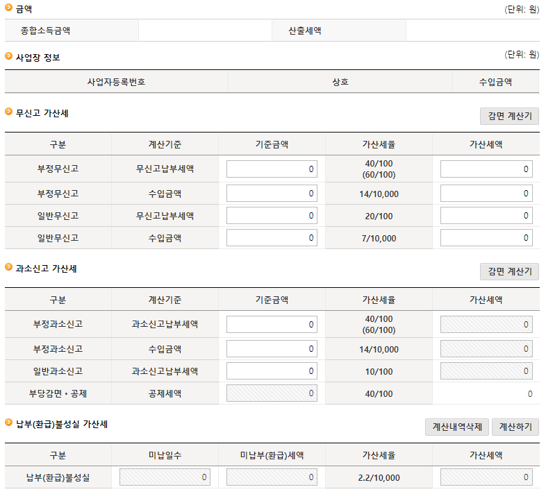 기한 후 신고3