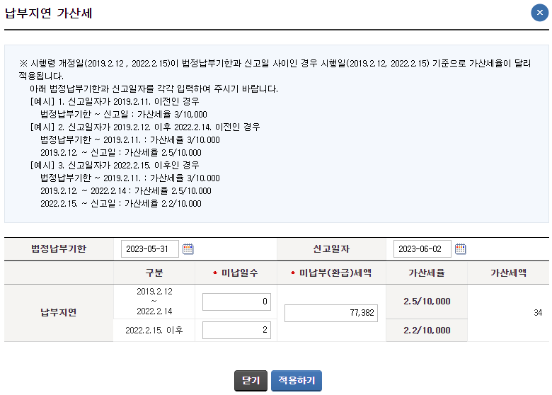 기한 후 신고7