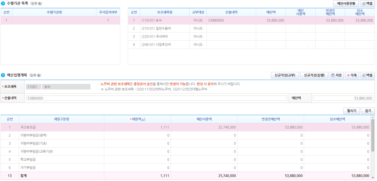 나라도움 변경4