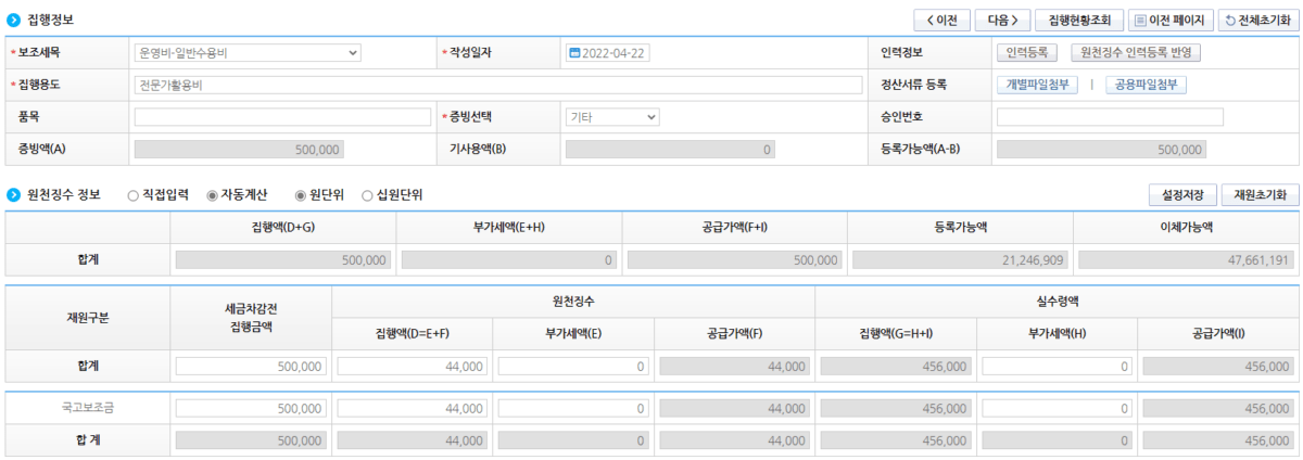 나라도움 이체1