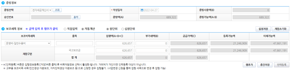 나라도움 이체7