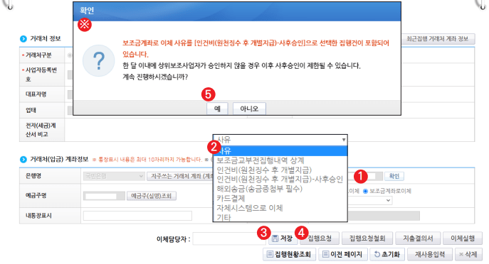 나라도움 인건비7