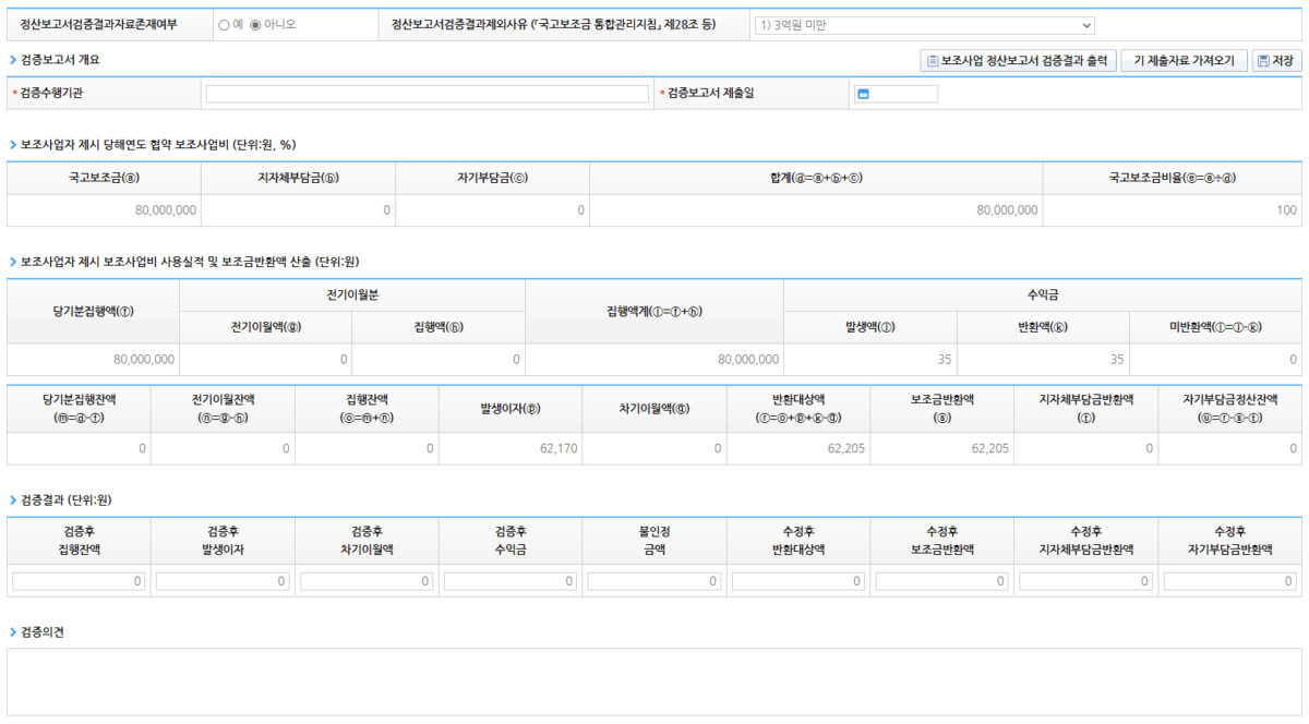 나라도움 정보공시6