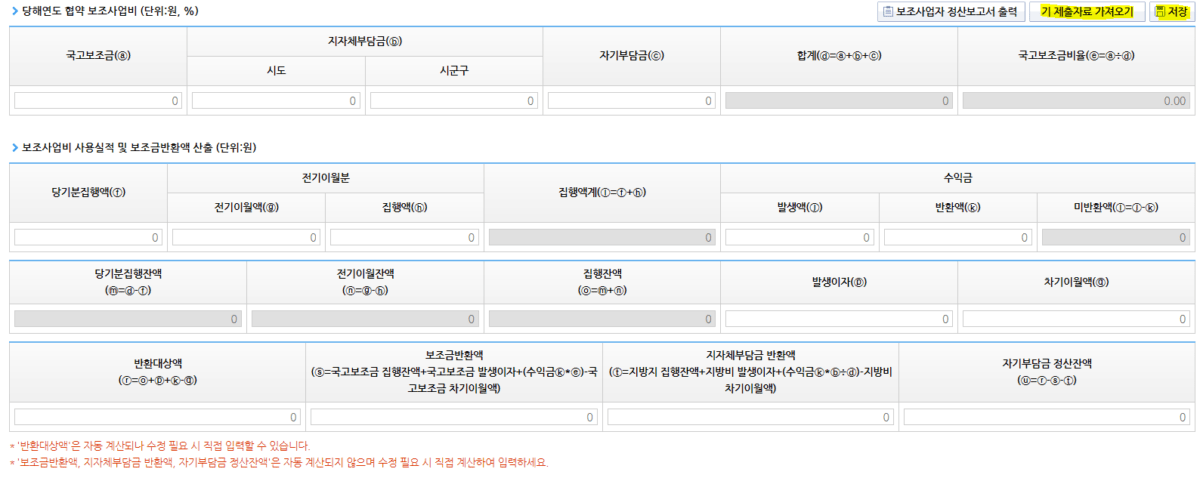 나라도움 정보공시7