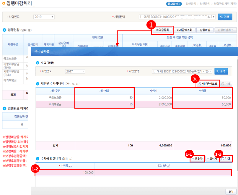 나라도움 정산보고9 e1668675238552