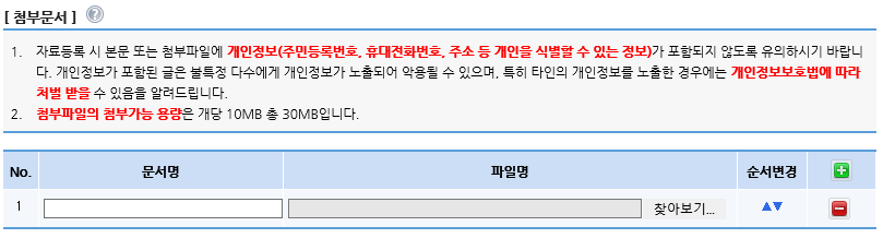 나라장터 계약3