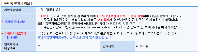 나라장터 계약5