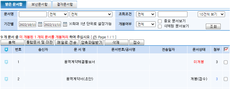 나라장터 계약6