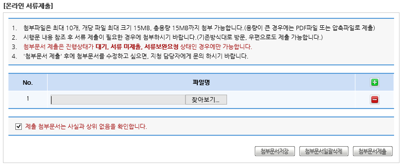 나라장터 대리인 추가