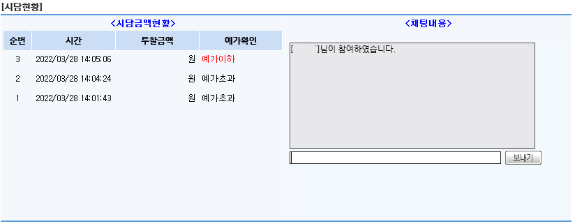 나라장터 수의시담