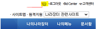 나라장터 인증서4