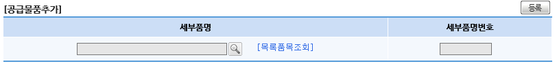 나라장터 입찰