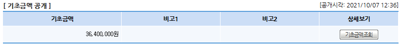 나라장터 투찰1