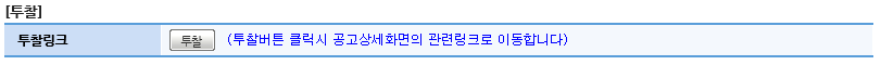 나라장터 투찰6