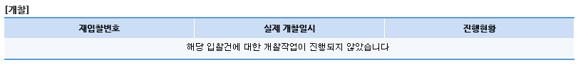 나라장터 투찰7