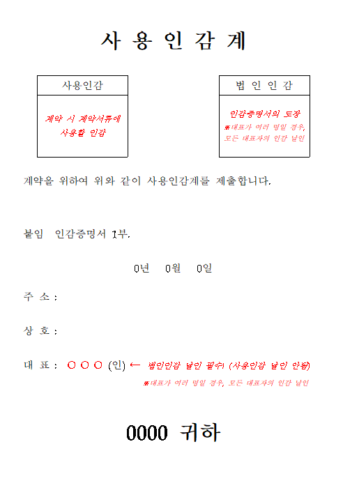 도장 찍는 법7