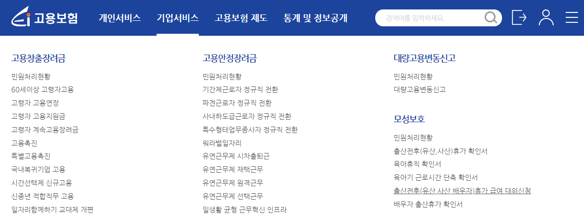 배우자 출산휴가 급여 대위신청1