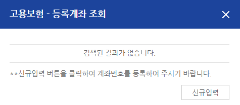 배우자 출산휴가 급여 대위신청5