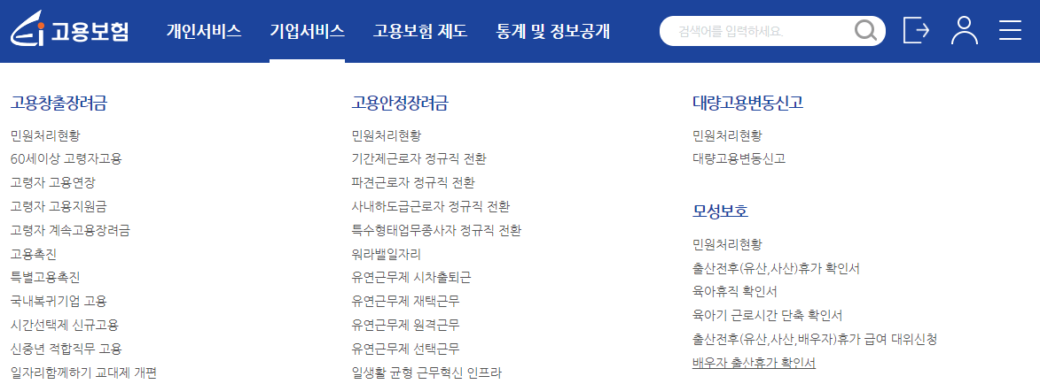 배우자 출산휴가