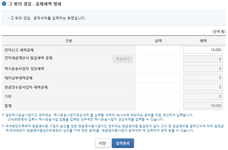 부가가치세 신고11