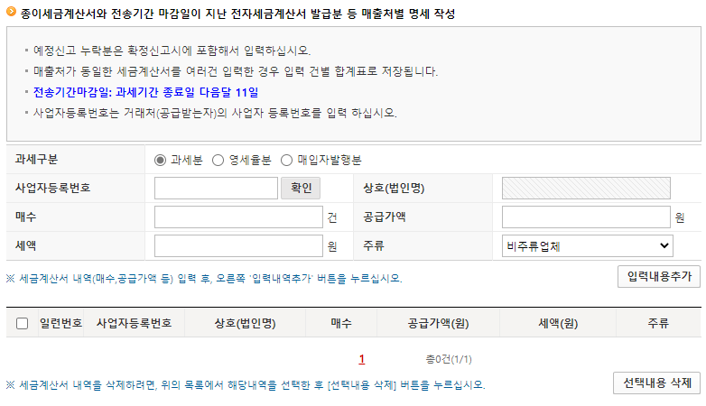 부가가치세 신고7