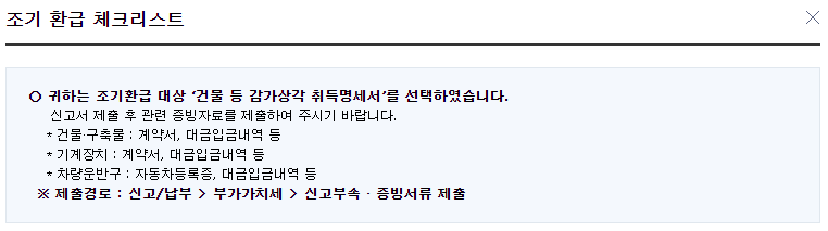 부가가치세 신고9