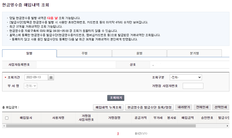 부가가치세 절세