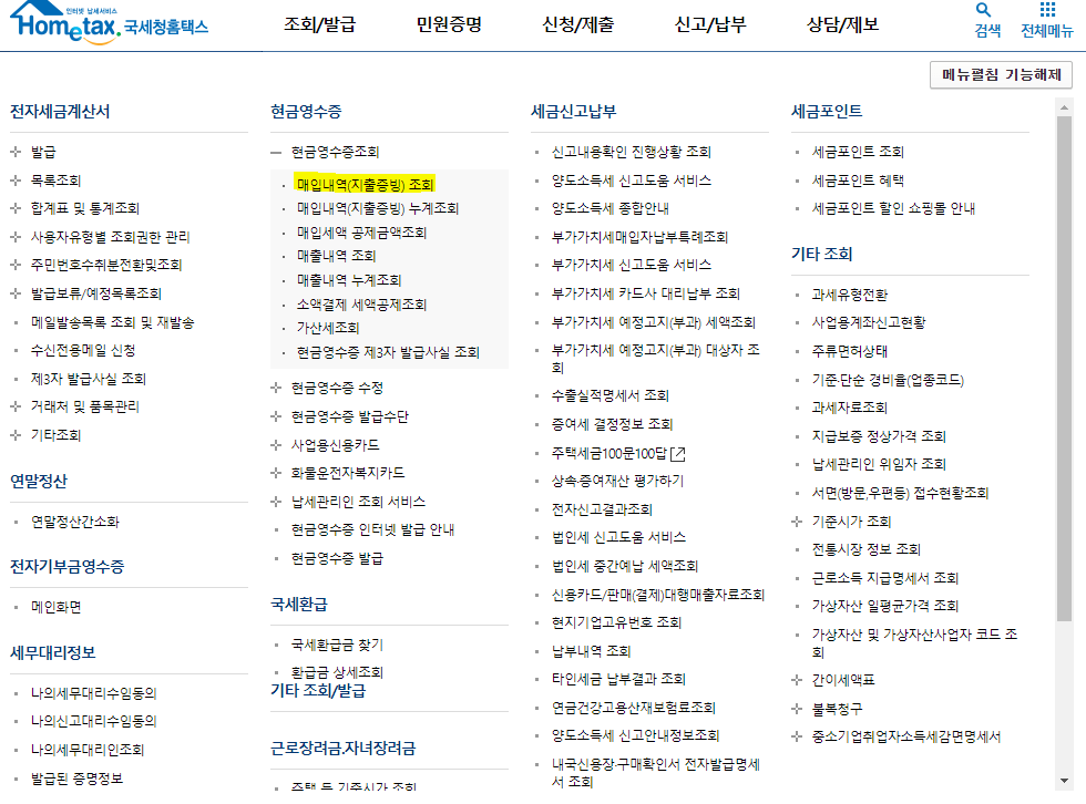 부가가치세 절세1