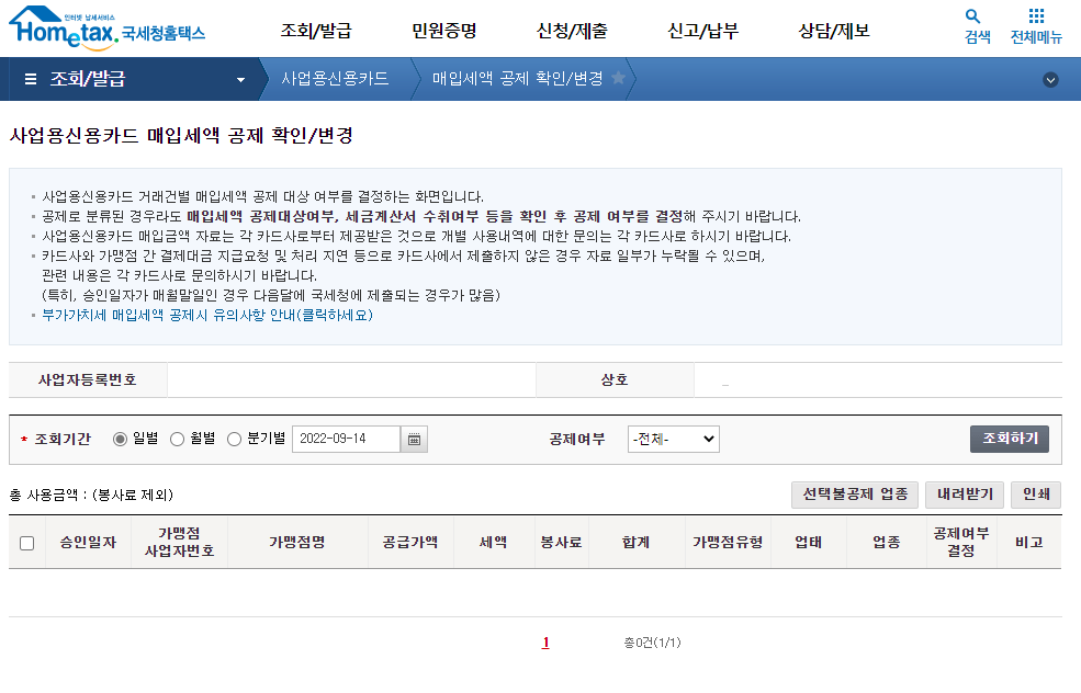 부가가치세 절세2