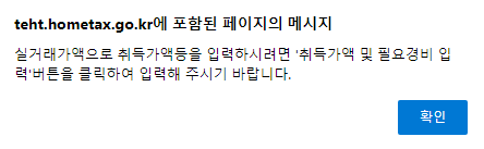 부동산 양도소득세10