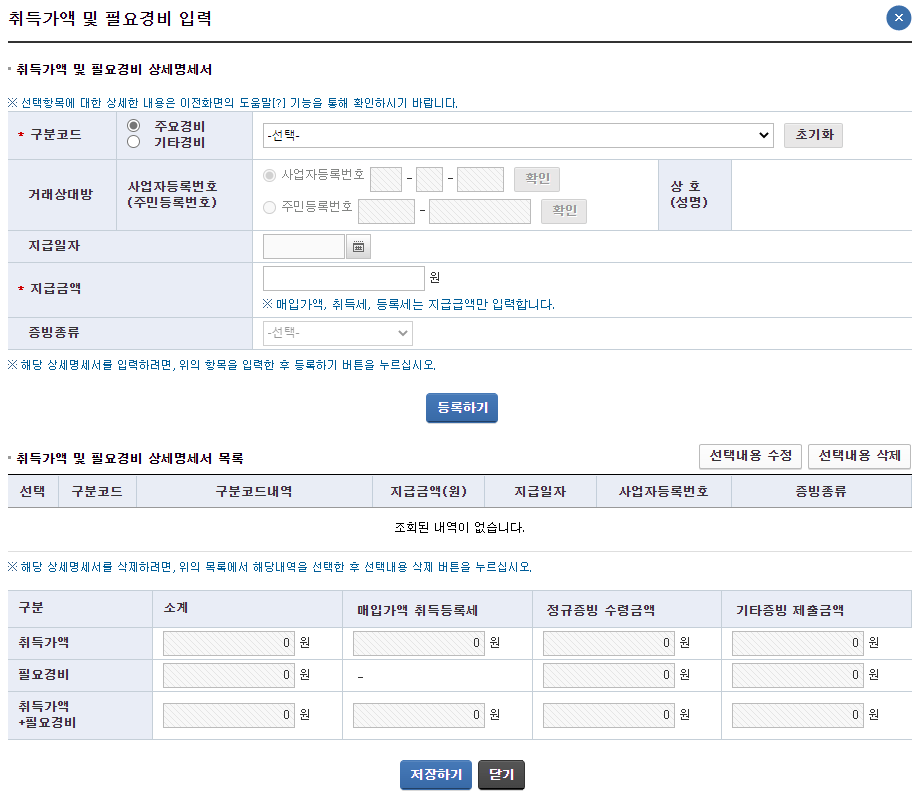 부동산 양도소득세11