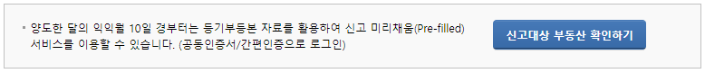 부동산 양도소득세4