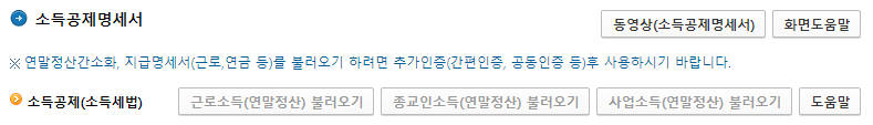 사업자 종소세 신고1