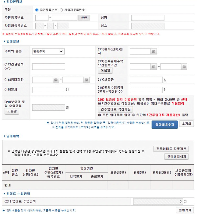 사업장현황신고8