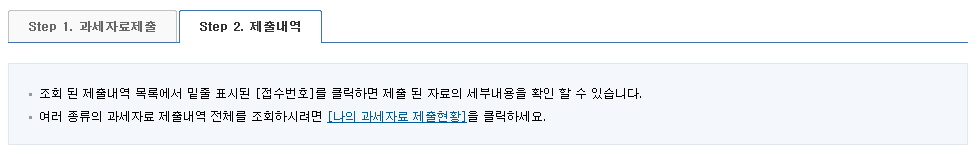 소득세 감면 신고6