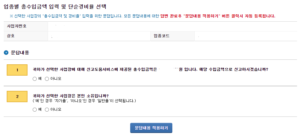 연금계좌 세액공제 오류7