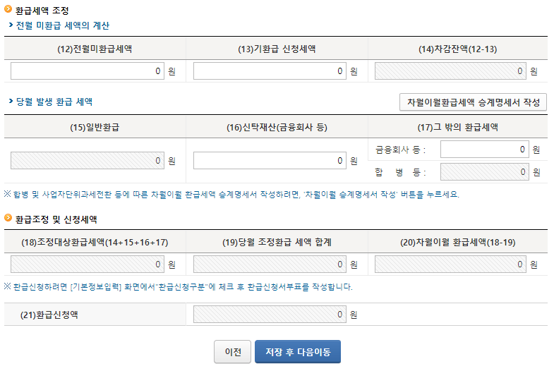 원천세 신고4