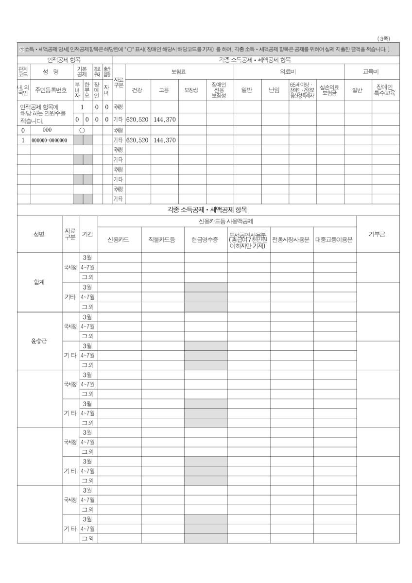 원천징수영수31