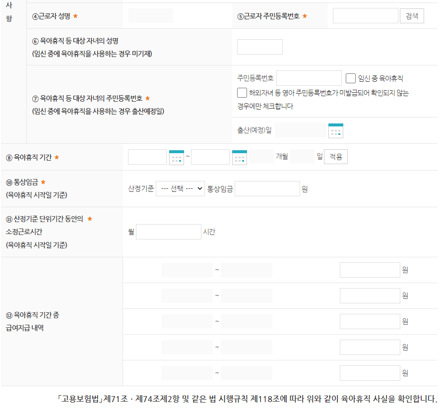 육아휴직 확인서1