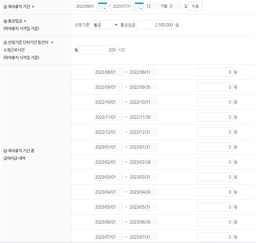 육아휴직 확인서2