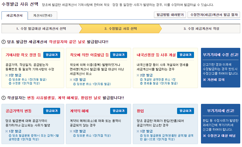 전자세금계산서13