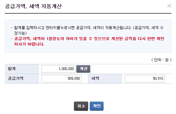 전자세금계산서4